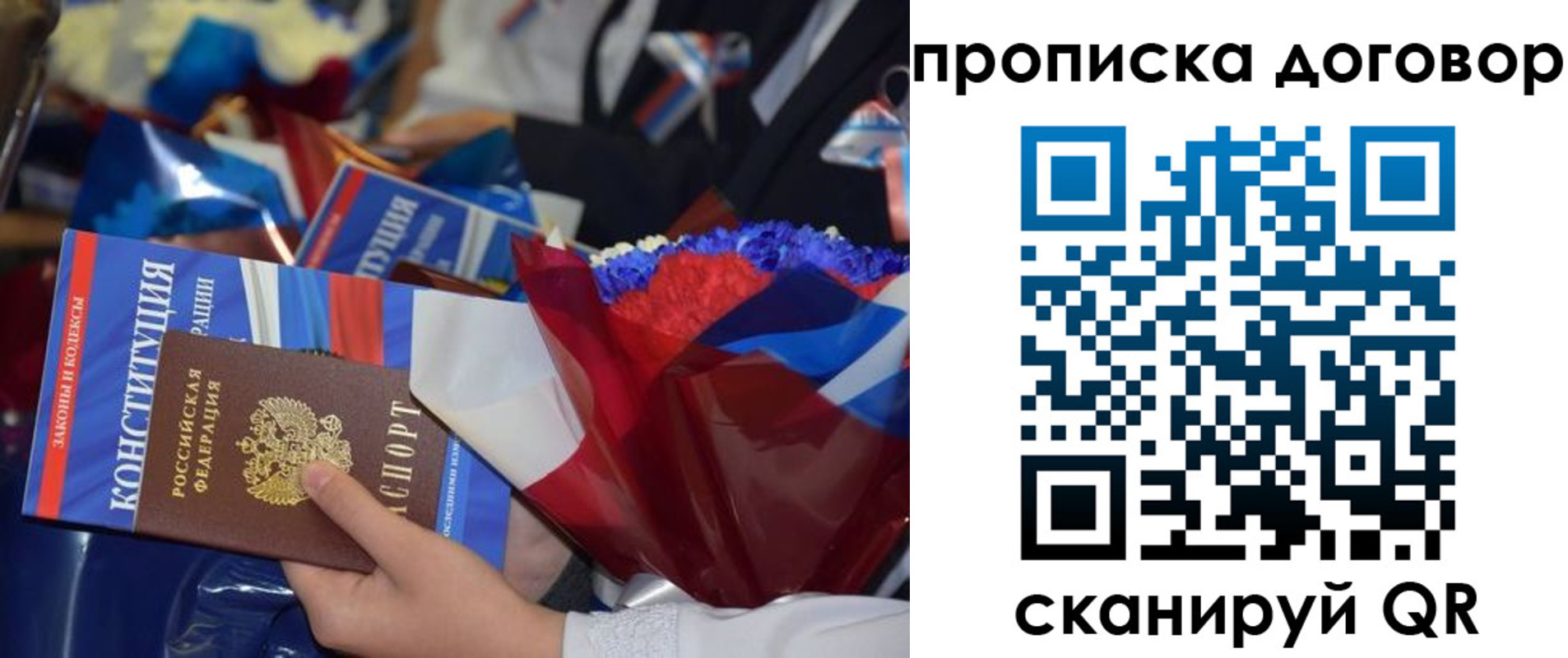 временная прописка в Магнитогорске