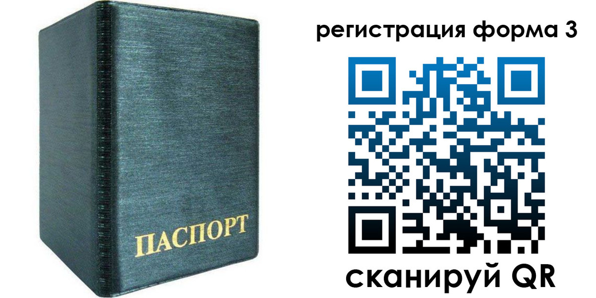 временная регистрация собственник в Магнитогорске