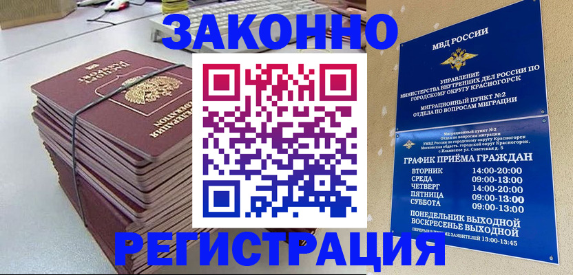 пропишу в квартире в Магнитогорске